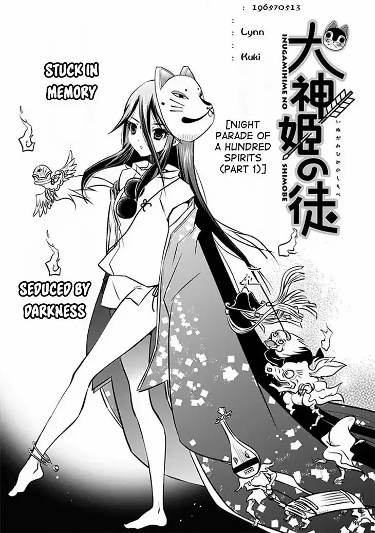 Inugamihime no Shimobe Chapter 8 4